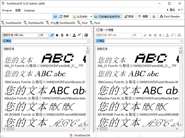 FontViewOK字体预览工具