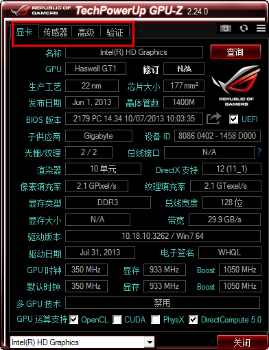 GPU-Z显卡检测工具