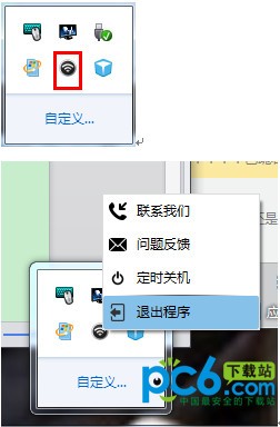 wifi共享精灵PC版下载