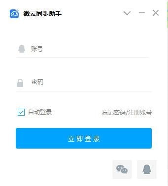 文件同步传输工具