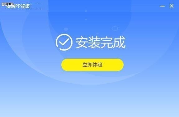 PP视频客户端下载