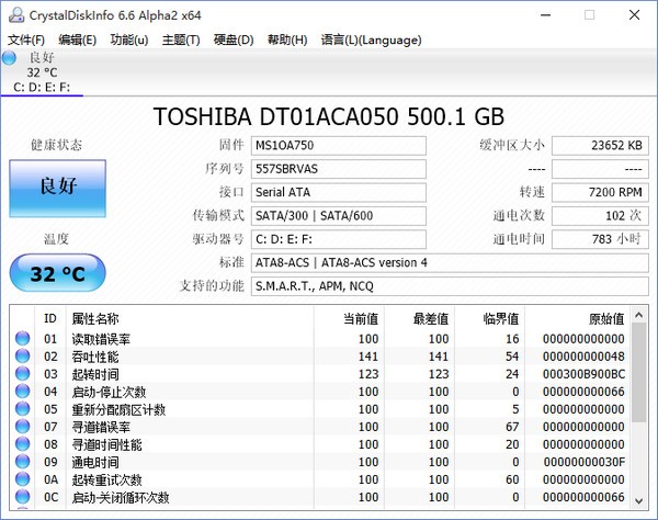 CrystalDiskInfo绿色版下载