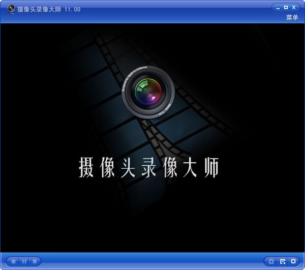 摄像头录像大师 摄像头录像大师
