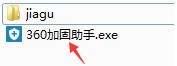 360加固保2021最新下载