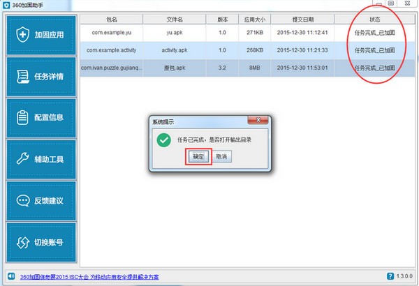 360加固保2021最新下载