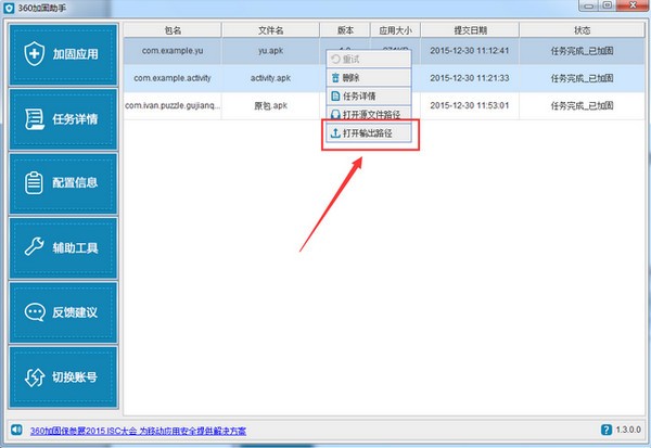 360加固保2021最新下载