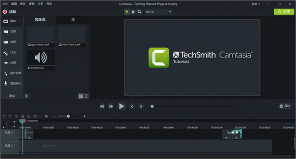 camtasia studio屏幕录像软件