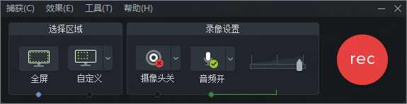 camtasia studio屏幕录像软件