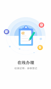 丹阳智慧人社网上服务大厅