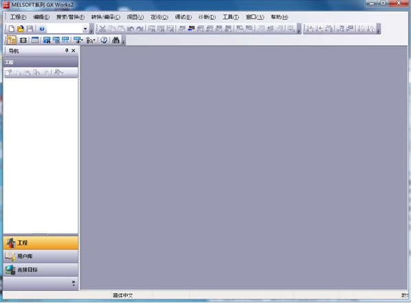 GXWorks2(三菱PLC编程软件)