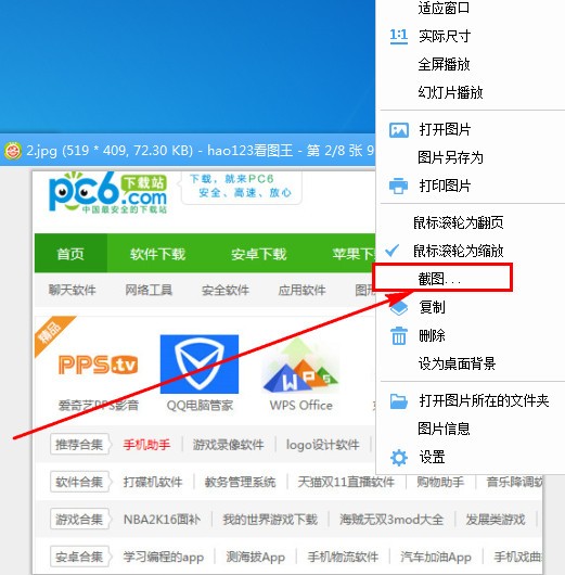 hao123看图