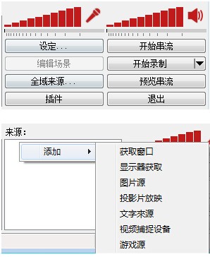 OBS Studio免费版下载