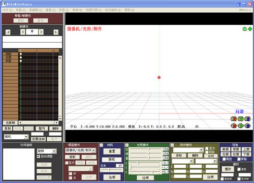 MikuMikuDance中文免费版