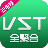 VST直播 v1.8.0.6 绿色免费版