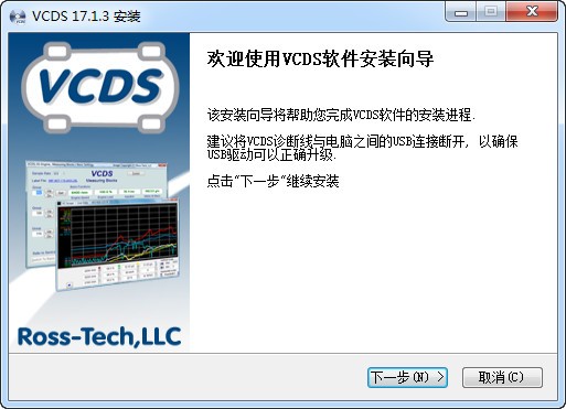 VCDS(大众5053刷隐藏软件)