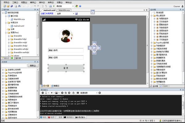 VcnStudio破解版下载