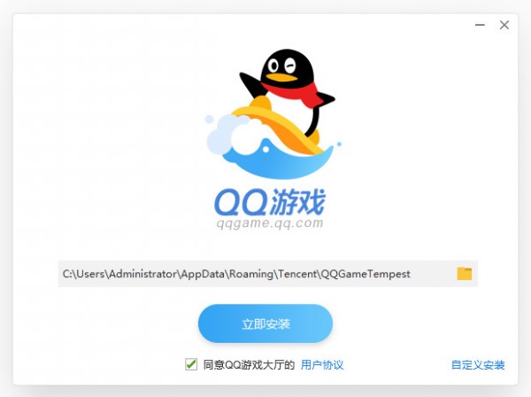 QQ游戏大厅安装包下载