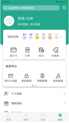 陕西信合手机银行