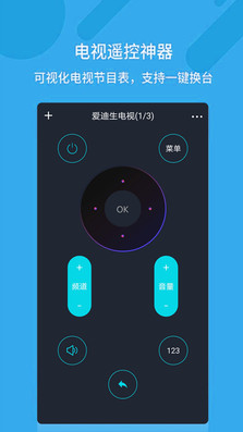 万能空调遥控器APP