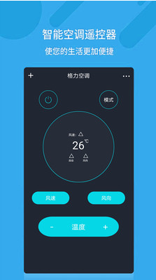 万能空调遥控器APP