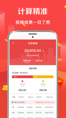 公积金查询(公积金计算器)