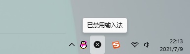 Win11已禁用输入法怎么回事？