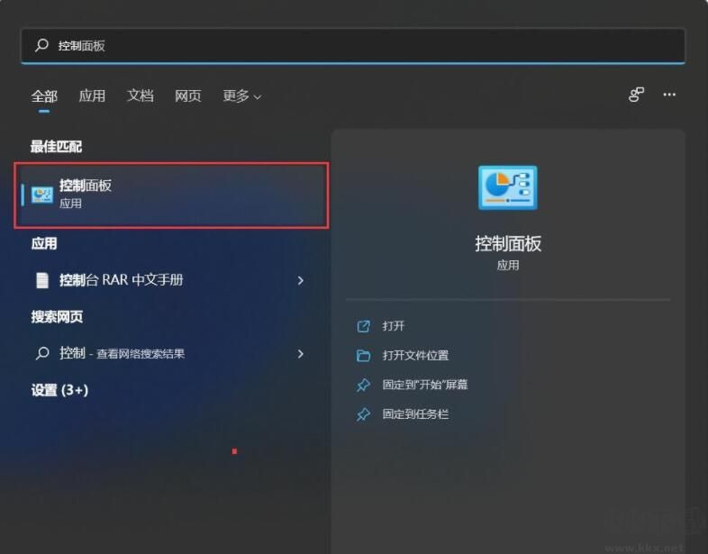 Win11右下角始终显示所有图标的方法