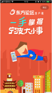 宁波东方热线