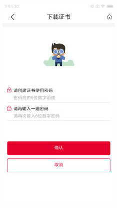E照通
