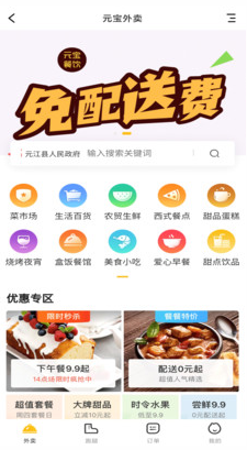 元宝网(元江社区)