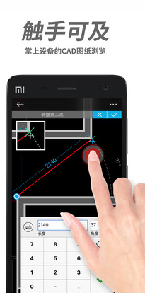 CAD手机看图