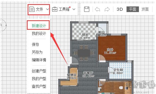 爱福窝3D家装设计软件(Myhome3D)