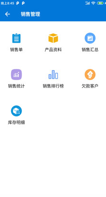 客户通APP