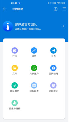 客户通APP