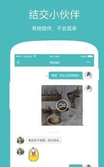 小贝家园APP