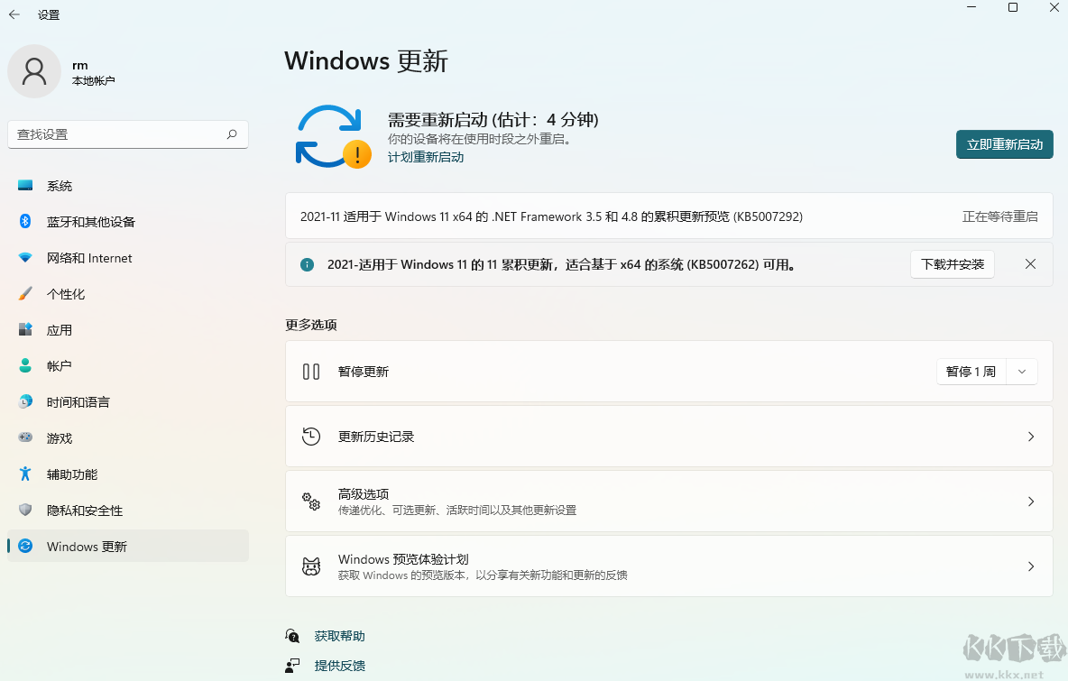 Win11累积更新KB5007262()