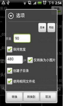 图片修改器