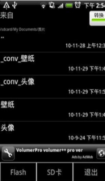 图片修改器