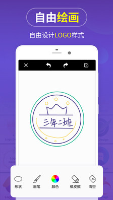 Logo设计生成器