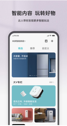 米家APP