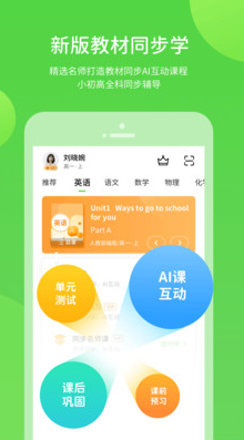 浙教学习