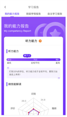 Utalk视听实训(英语训练)