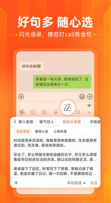 搜狗输入法小米版