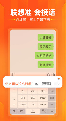 搜狗输入法小米版