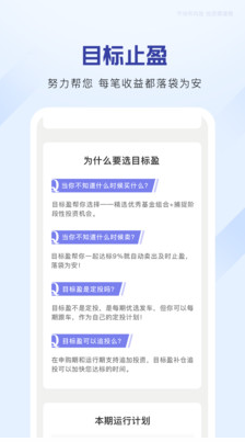 指旺财富APP