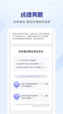 指旺财富APP