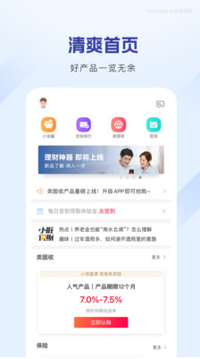 指旺财富APP