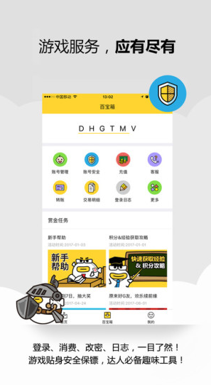 叨鱼APP(极管家)