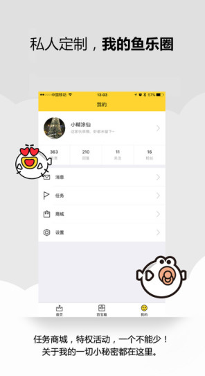 叨鱼APP(极管家)