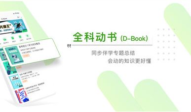 包学习(K12学习)
